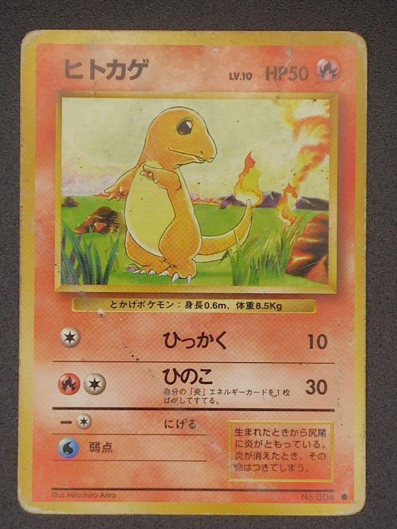 リザードン９枚セット　CHR,GX,旧裏,EX 001/049,VSTAR等