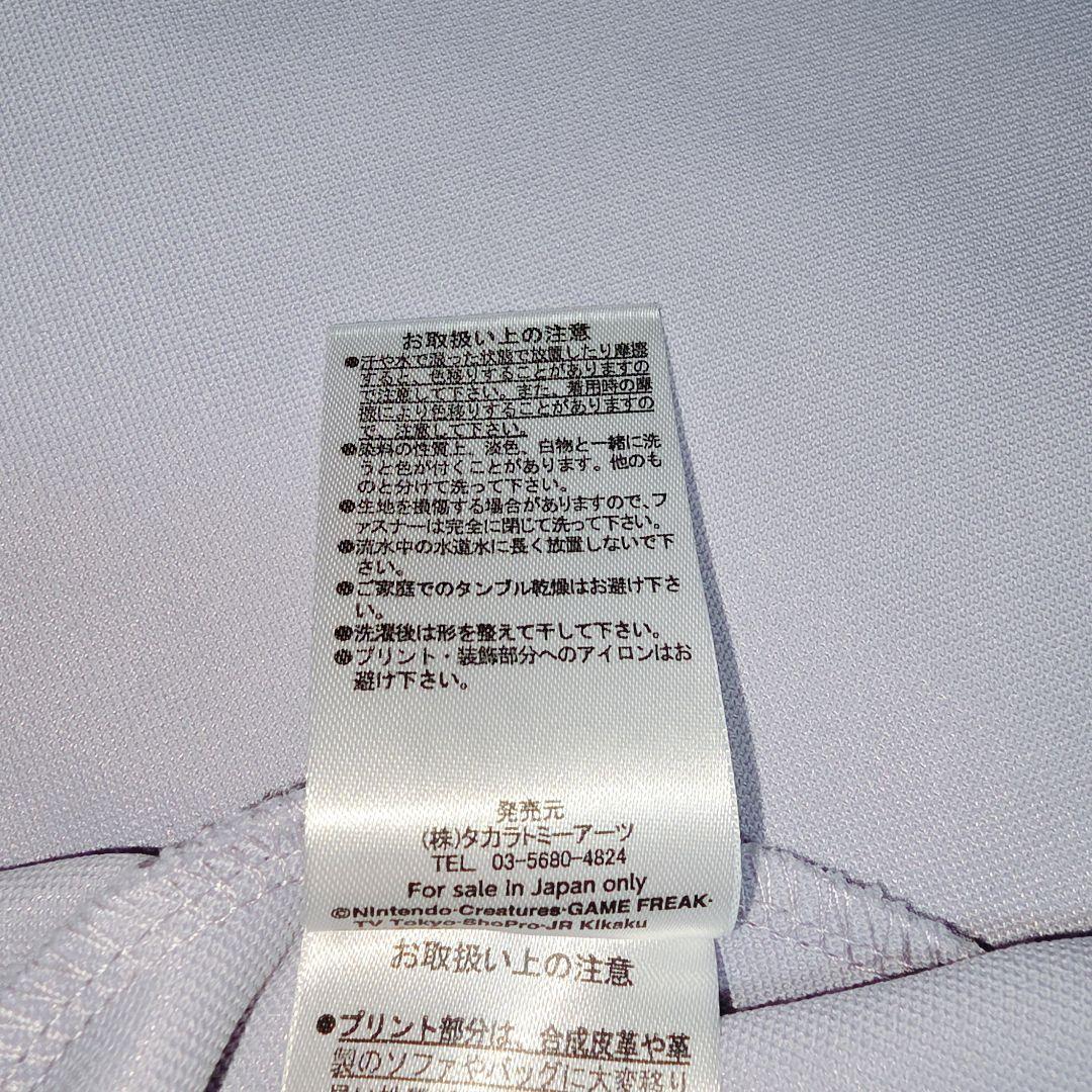 【希少】ポケモン メタモン トラックジャケット ジャージ 刺繍 当時品