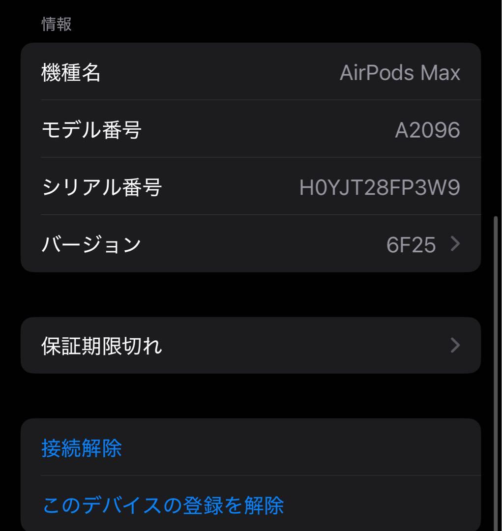 【正規品】AirPods Pro Max スペースグレー