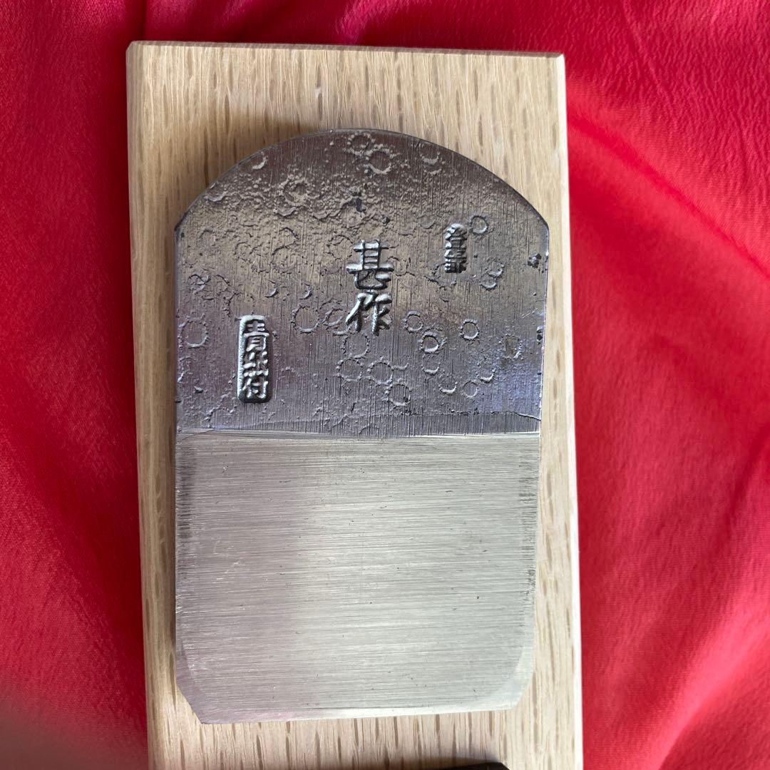 豆平鉋48ミリこもりさん作品甚作