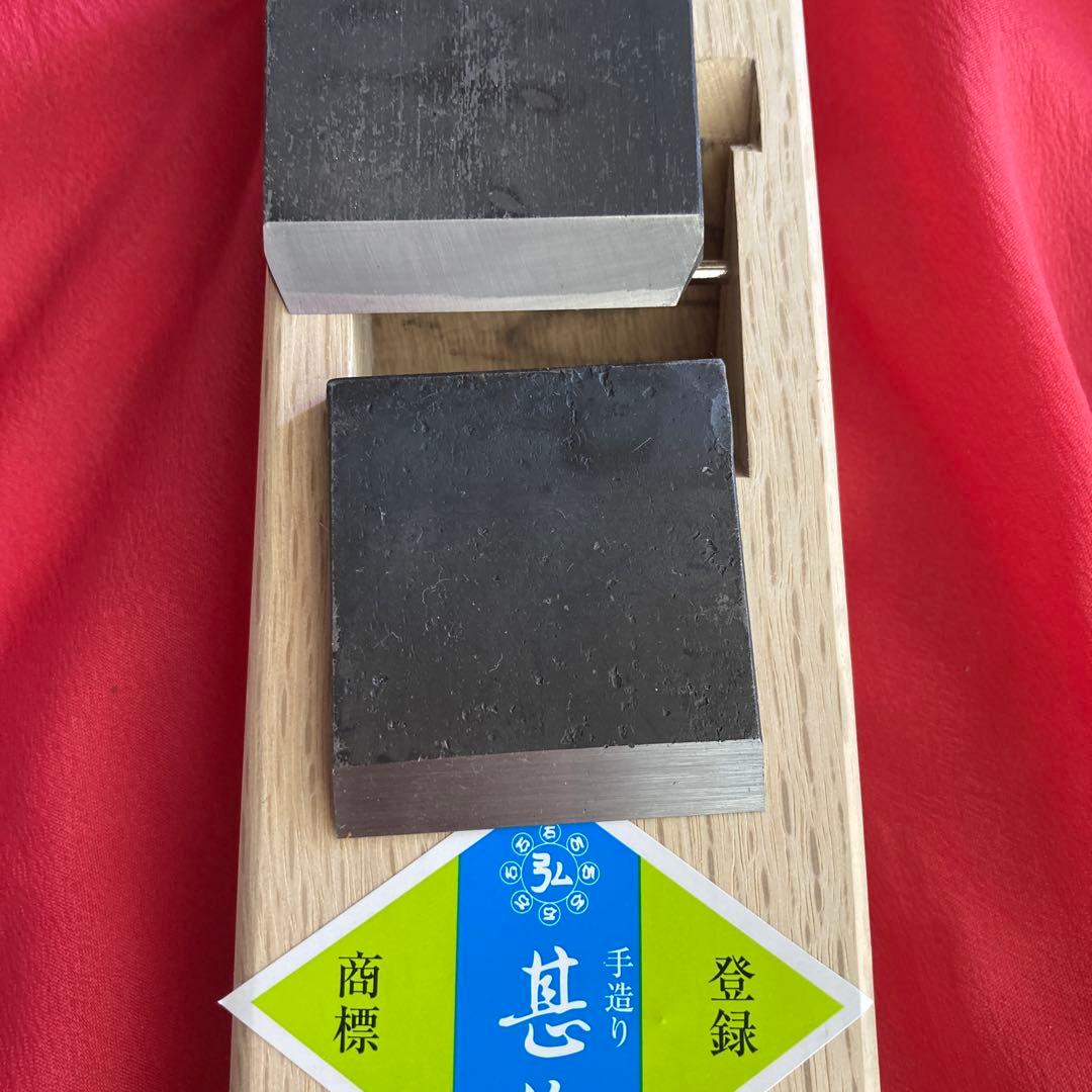 豆平鉋48ミリこもりさん作品甚作