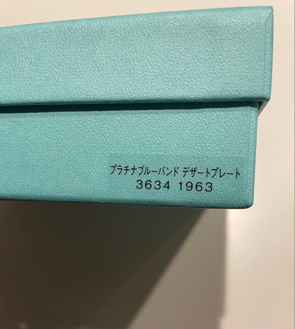 ティファニー デザートプレート2枚組