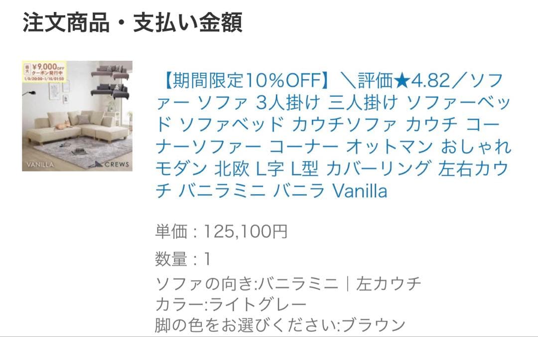 バニラ M コーナーソファ ライトグレー