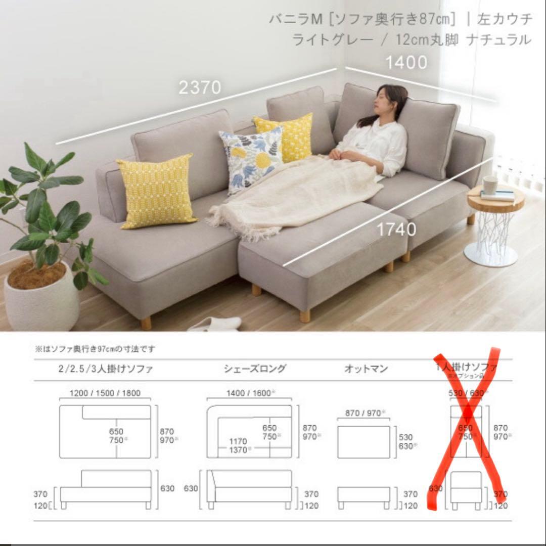 バニラ M コーナーソファ ライトグレー