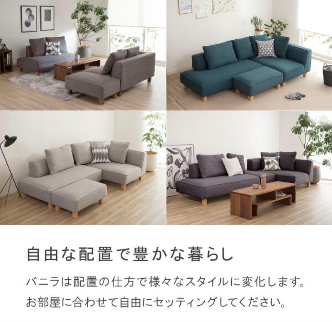 バニラ M コーナーソファ ライトグレー