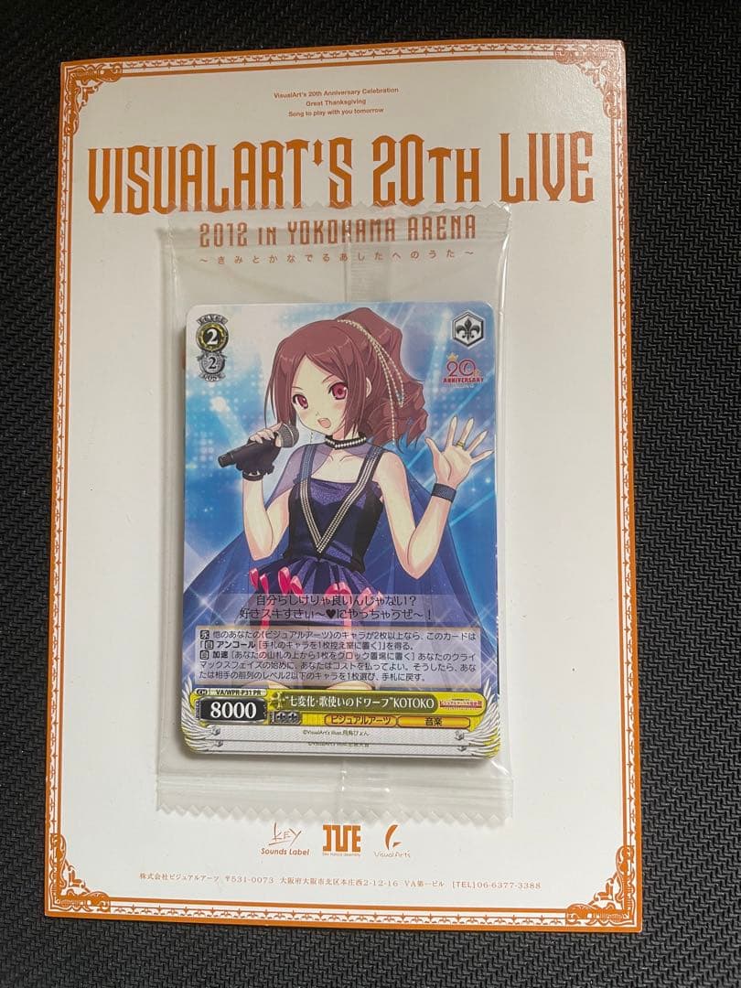 ヴァイスシュヴァルツ ビジュアルアーツ +2扉 デッキ