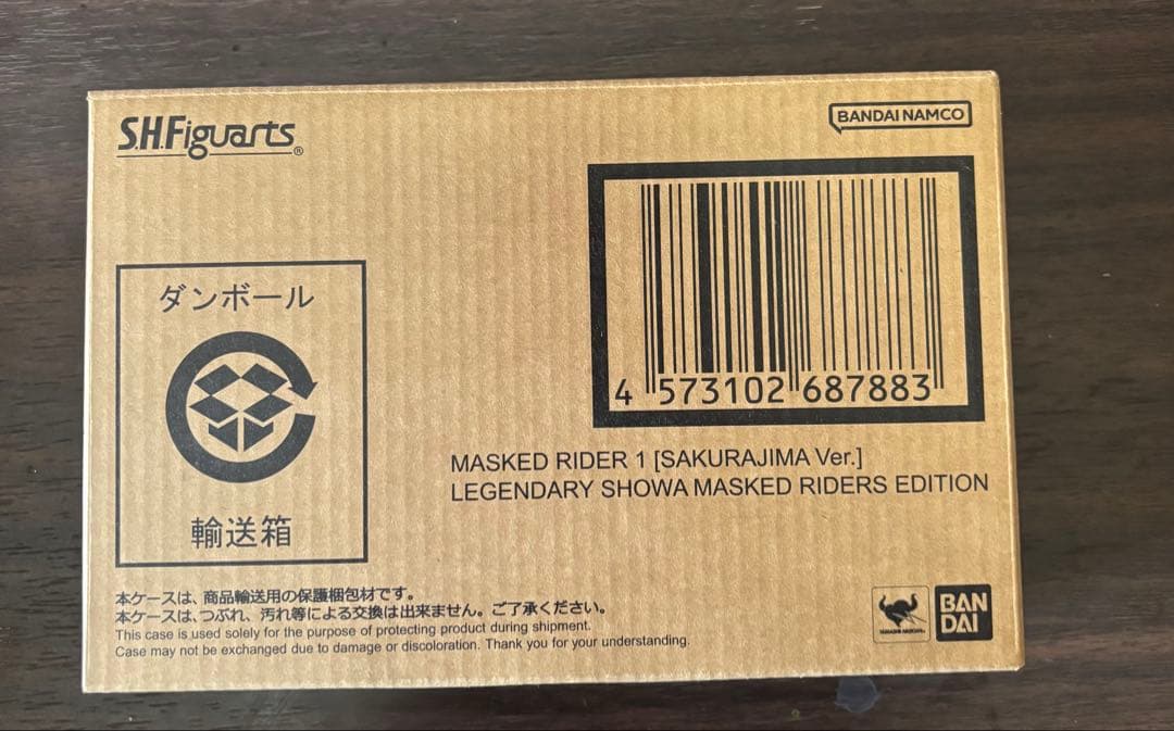 S.H.Figuarts真骨彫製法 仮面ライダー1号（桜島Ver.）