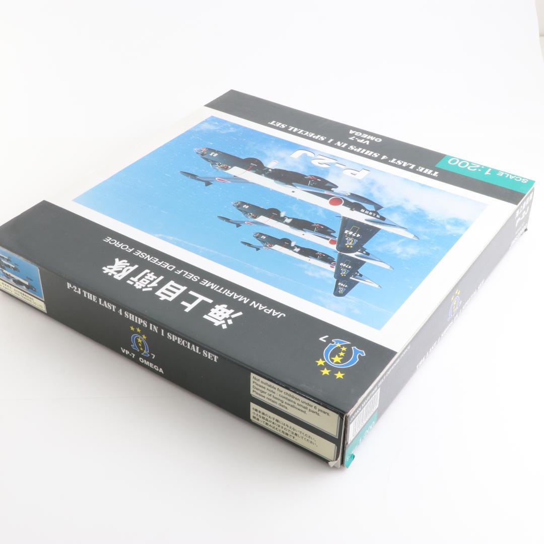 絶版未開封新品 全日空商事 1/200 P-2J 海自4機 セットVP-7