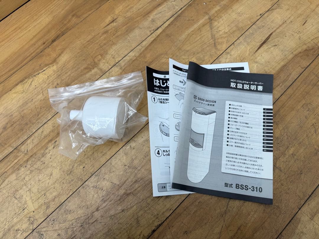 TG339☆未使用☆ウォーターサーバー☆家庭用☆業務用☆床置き☆BSS-310