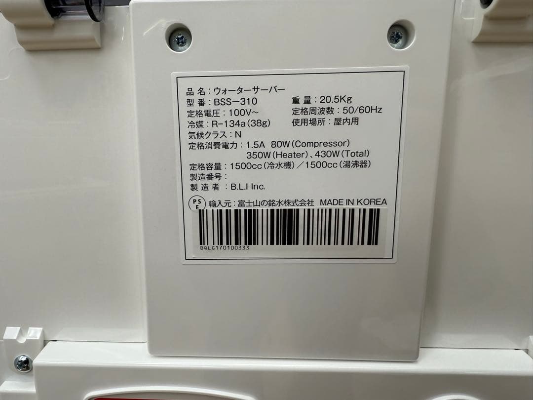 TG339☆未使用☆ウォーターサーバー☆家庭用☆業務用☆床置き☆BSS-310