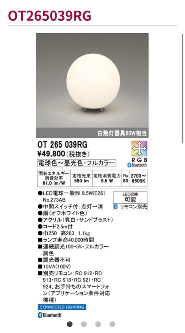 オーデリック 間接照明