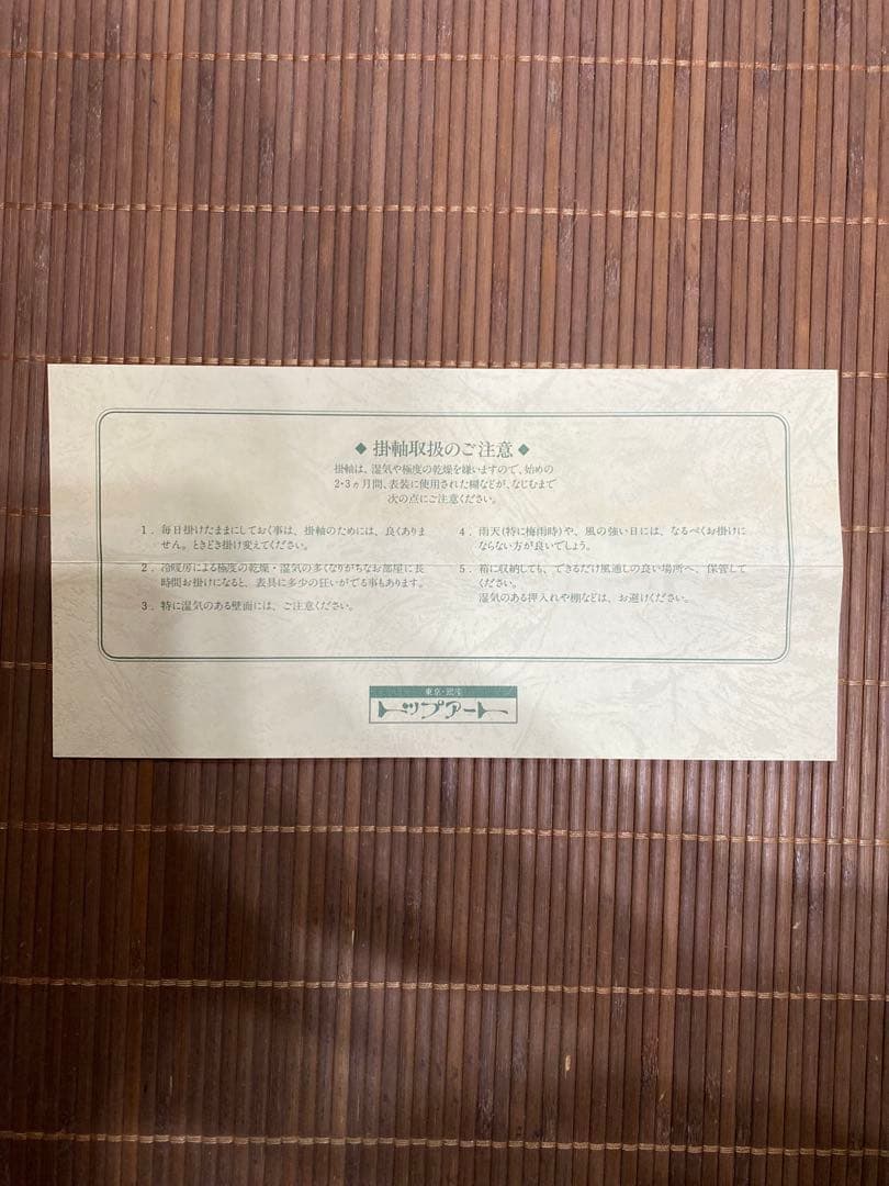 【大型188cm】山水画 掛け軸 共箱あり 水墨画 日本画 風景画♪