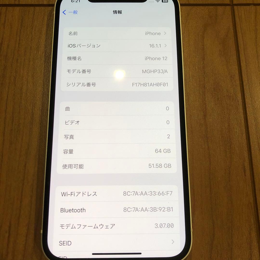 【ジャンク】Apple iPhone 12 ホワイト 64GB SIMフリー