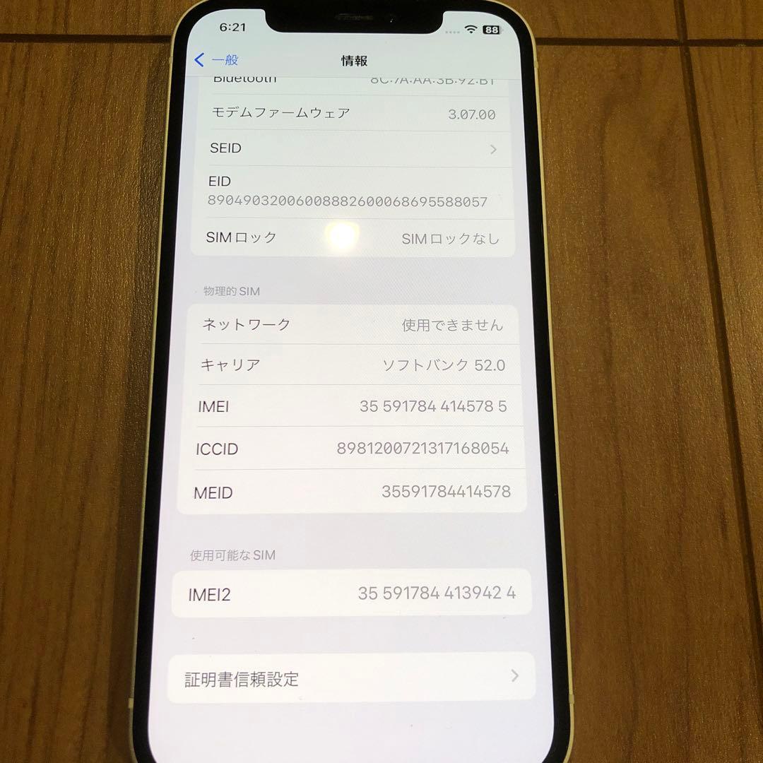 【ジャンク】Apple iPhone 12 ホワイト 64GB SIMフリー