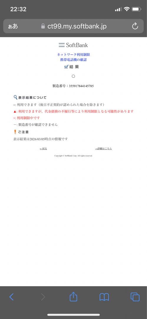 【ジャンク】Apple iPhone 12 ホワイト 64GB SIMフリー