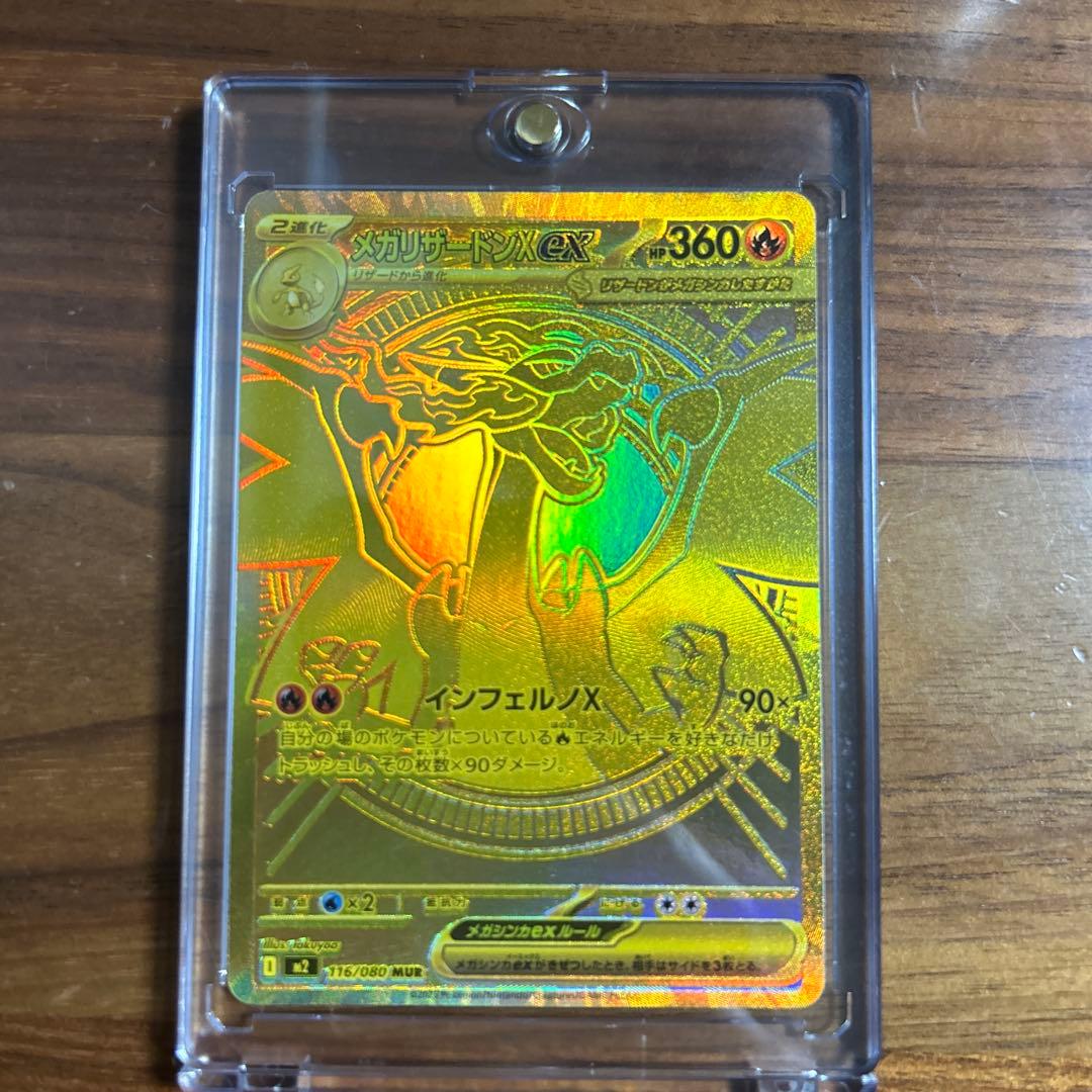 メガリザードンX EX ホロカード 360 HP