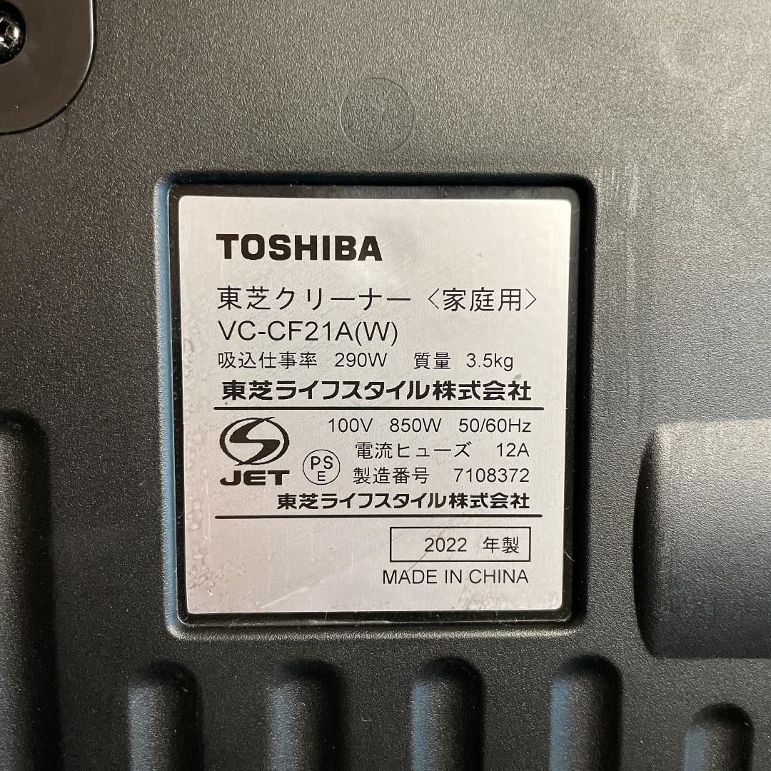 東芝　TOSHIBA 掃除機　VC-CF21A-W ホワイト 22年製