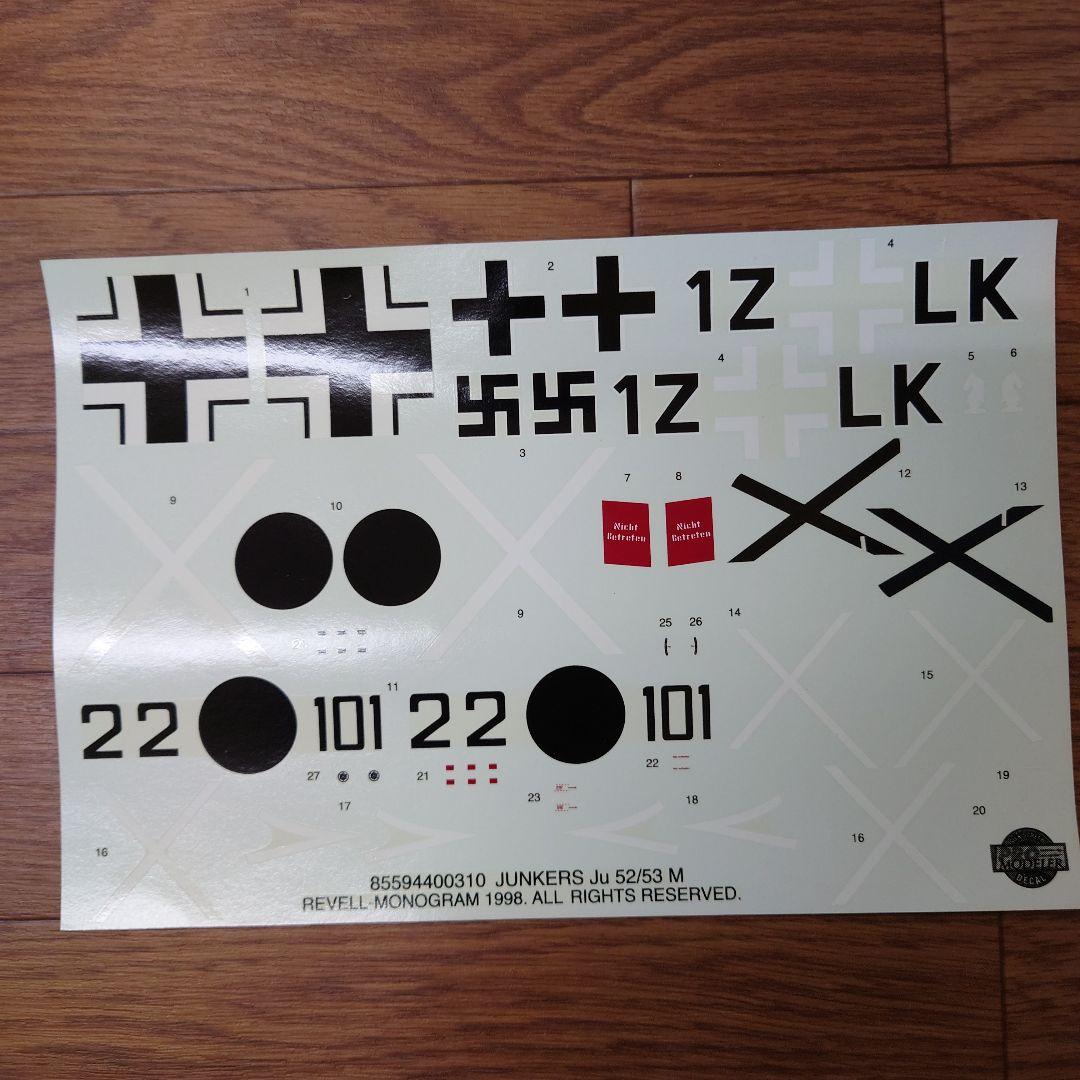 1/48 プロモデラー Ju 52/3m 輸送機型