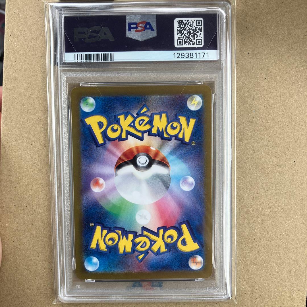 （本日発送）ピカチュウ プロモ PSA10 ポケカの夏がキタ ポケモンカード