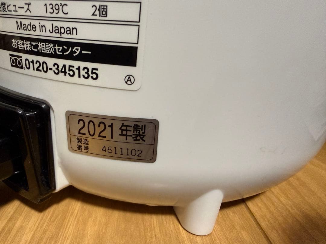 象印　スチーム加湿器　EE-RR35-WA 2.2L