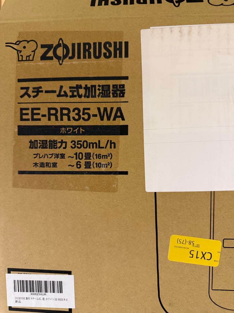 象印　スチーム加湿器　EE-RR35-WA 2.2L