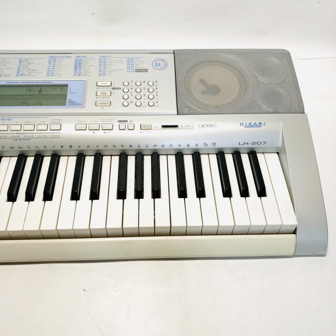 Casio カシオ 光ナビゲーションキーボード LK-207　61鍵盤