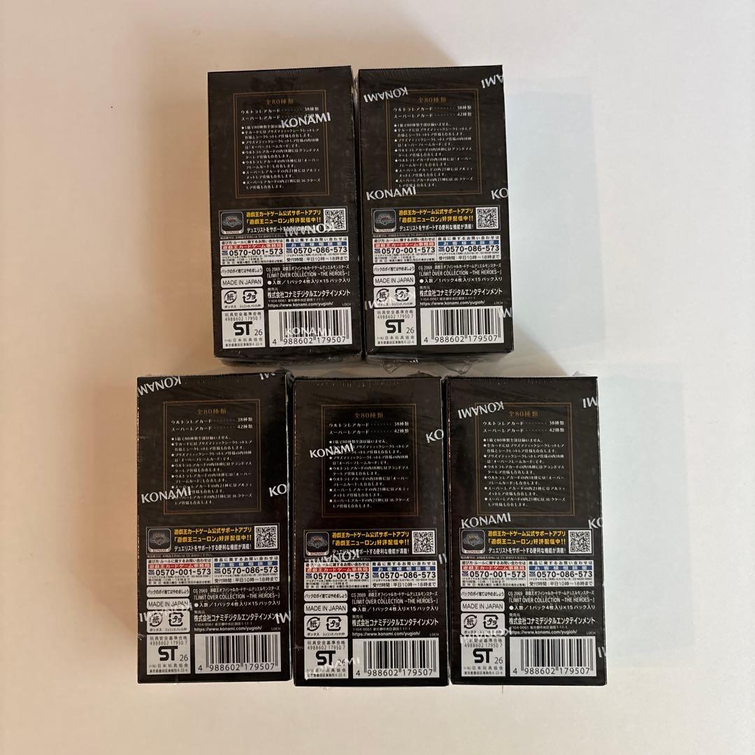 遊戯王　リミットオーバーコレクション　ザ　ヒーローズ　5BOX