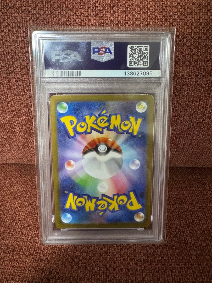 【PSA10】 ガマゲロゲ AR SV11B ブラックボルト