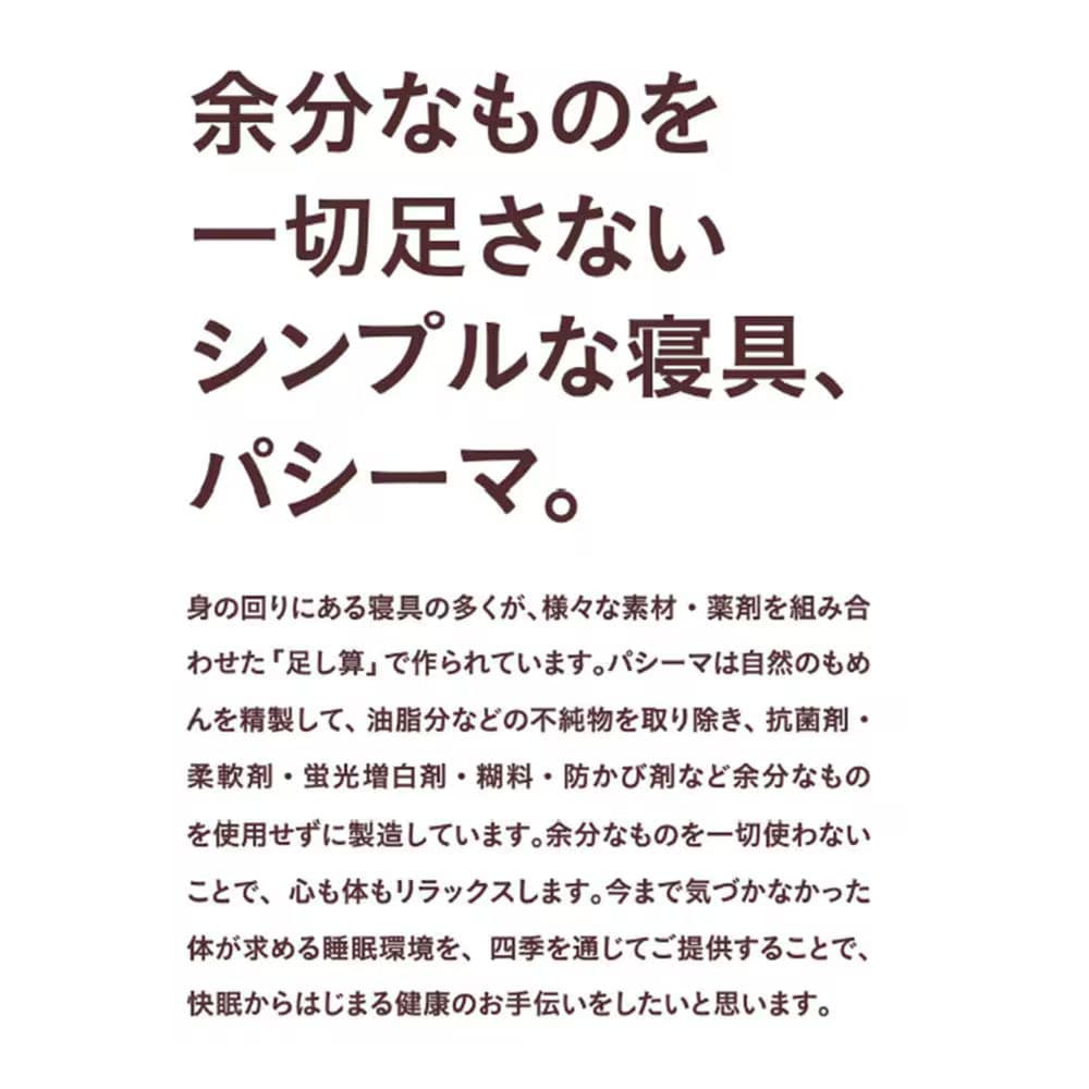 kabachan 未使用 パシーマ Disney 敷きパッド シングル