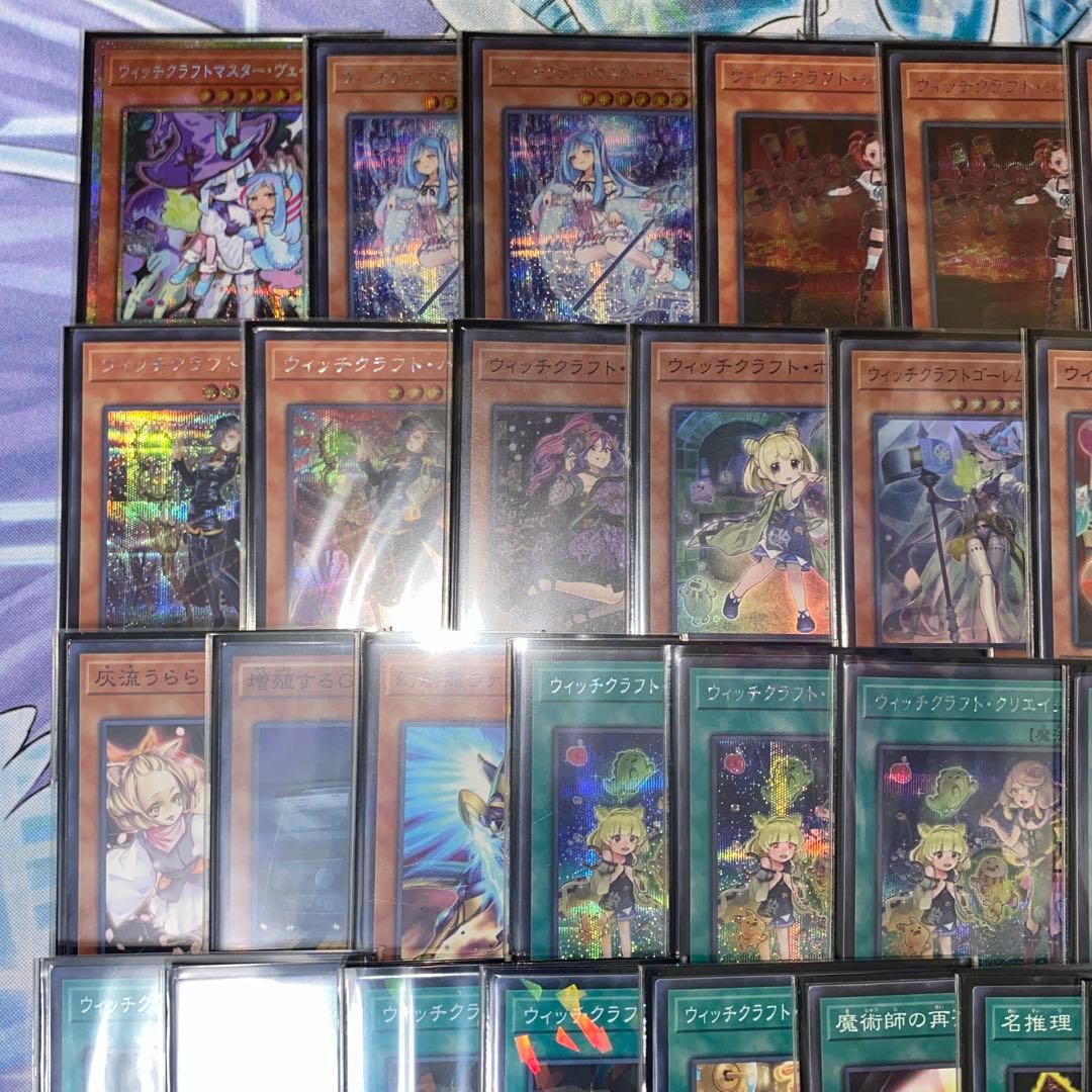 【2305】ウィッチクラフト デッキ 遊戯王 構築済みデッキ　高レア