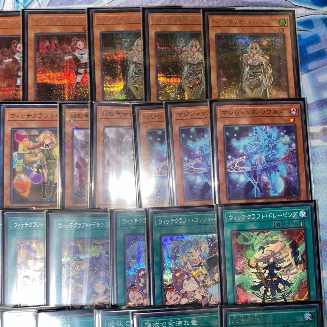 【2305】ウィッチクラフト デッキ 遊戯王 構築済みデッキ　高レア