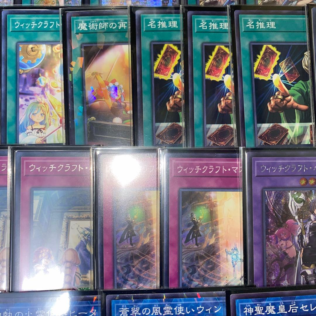 【2305】ウィッチクラフト デッキ 遊戯王 構築済みデッキ　高レア