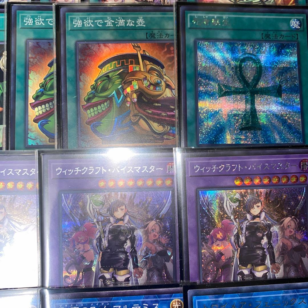 【2305】ウィッチクラフト デッキ 遊戯王 構築済みデッキ　高レア
