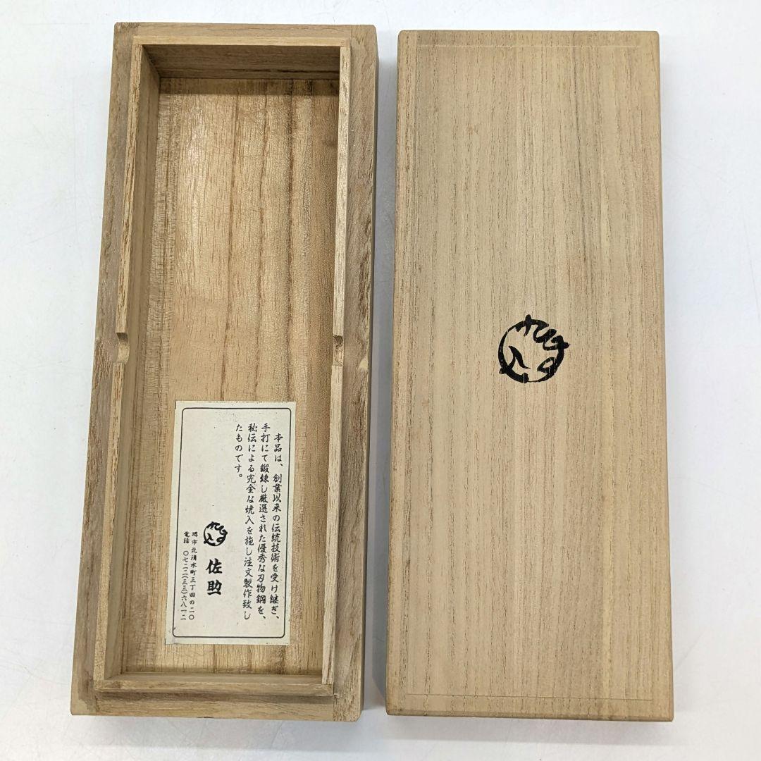 佐助 五寸 生花鋏 わらび手 花鋏 堺 鋏鍛冶 桐箱 布袋付き