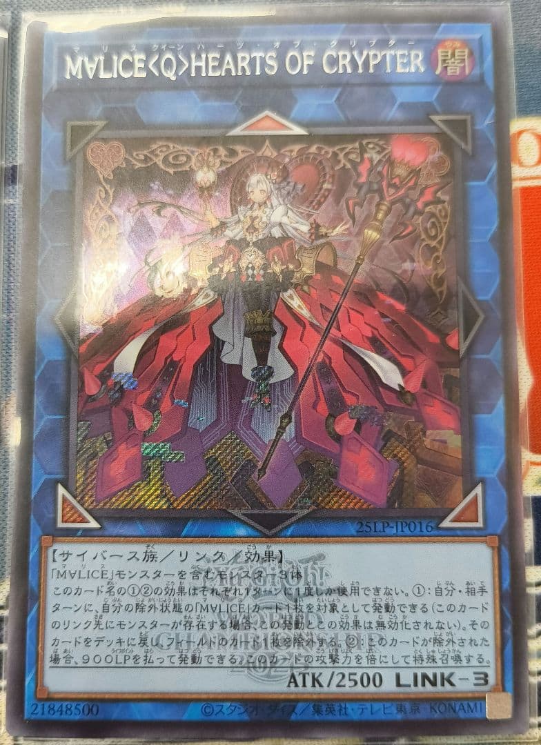 M∀LICE〈Q〉HEARTS OF CRYPTER ロゴ入り　シークレット