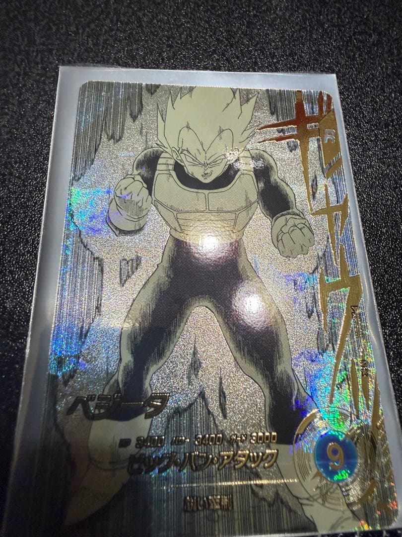 ドラゴンボールアドバンスパック　ベジータ ミスター・サタン　パラレル