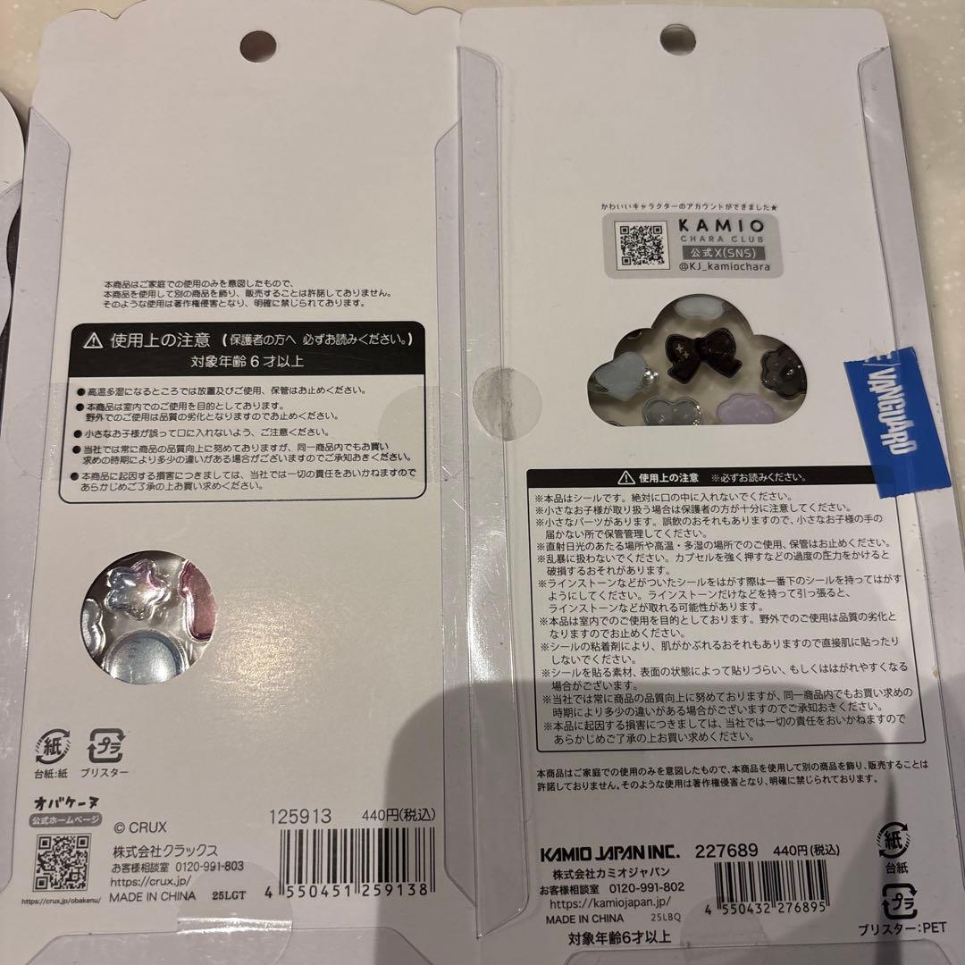 追加・おまけあり　ポムポムプリンボンボンコットンパフィーうるちゅるタイルシール