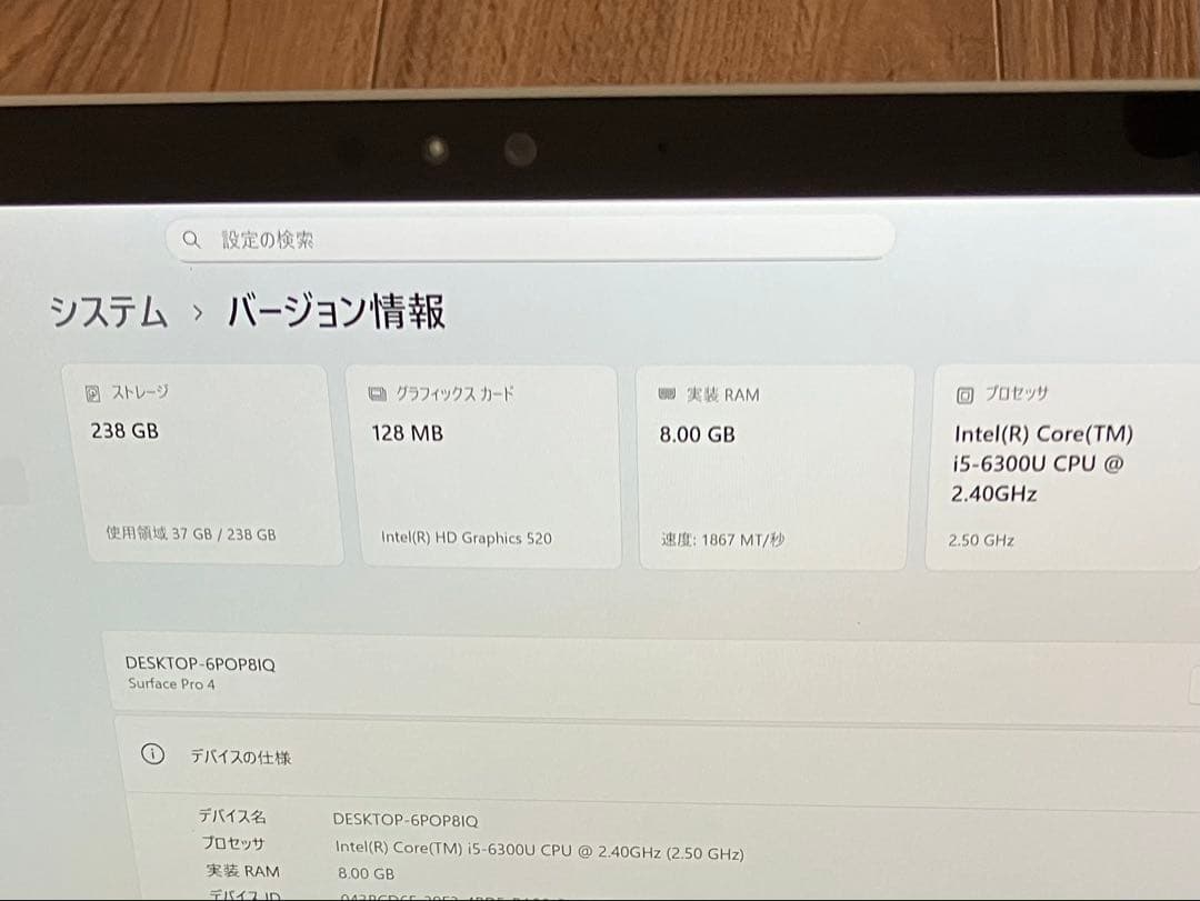 【ジャンク】Surface Pro4 ♪ SSD256G メモリ8G Win11