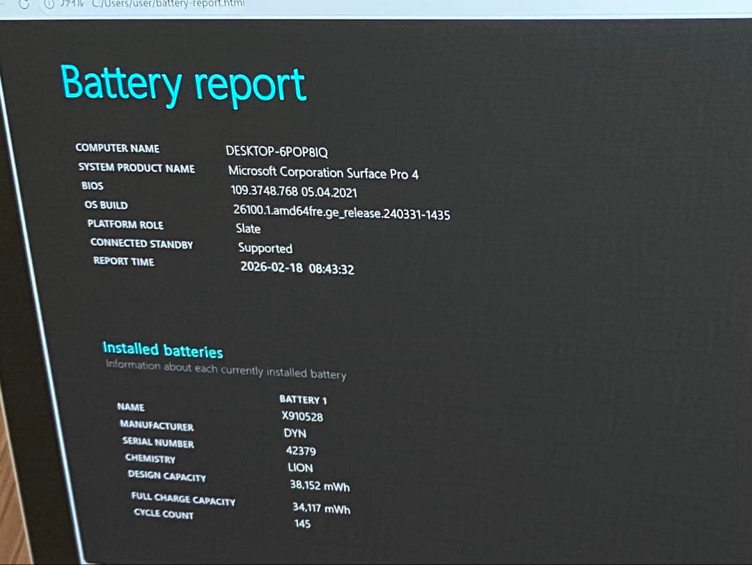 【ジャンク】Surface Pro4 ♪ SSD256G メモリ8G Win11