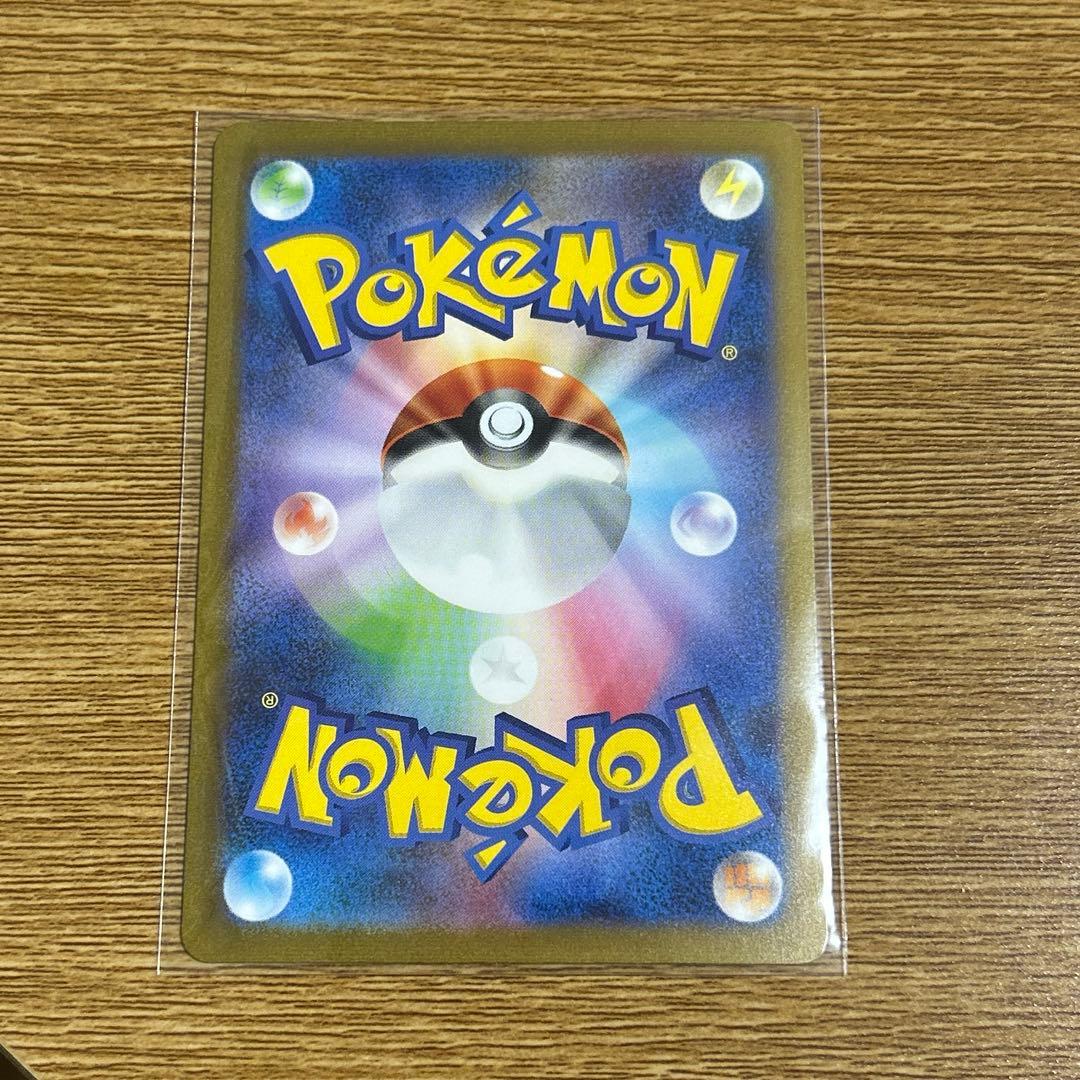 リザードンex SAR SV2a ポケモンカード151 201/165 ポケカ