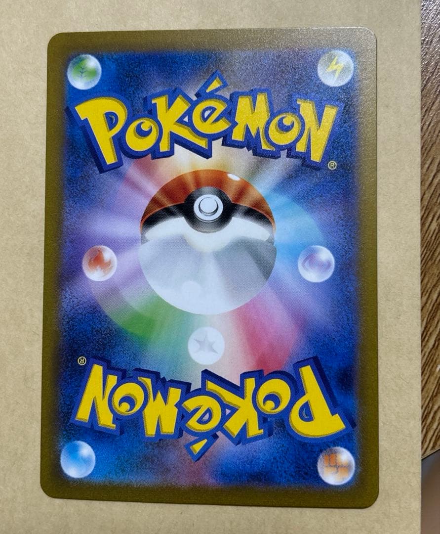 リザードンex SAR SV2a ポケモンカード151 201/165 ポケカ