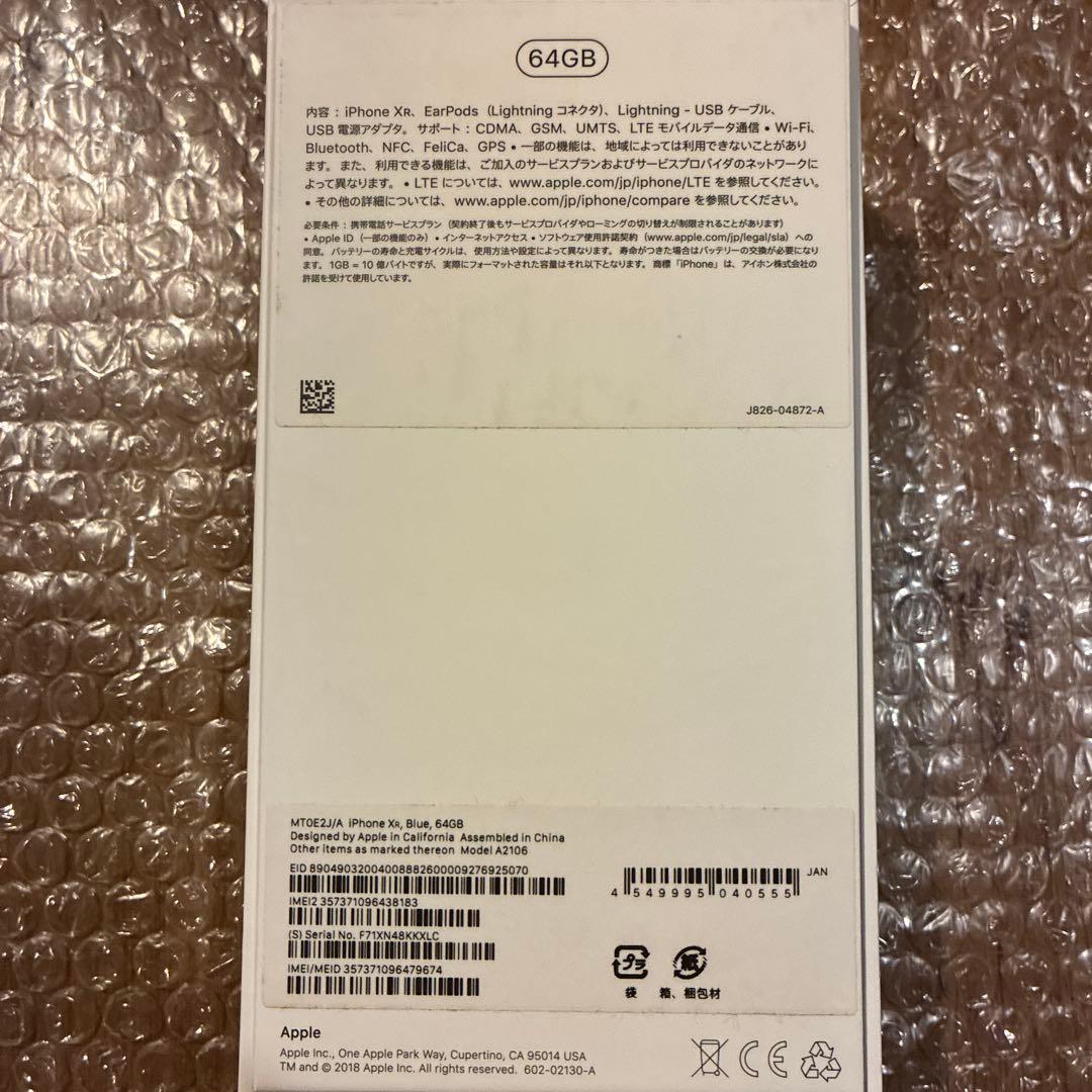 ★ Apple iPhone XR ブルー 本体　64GB ★