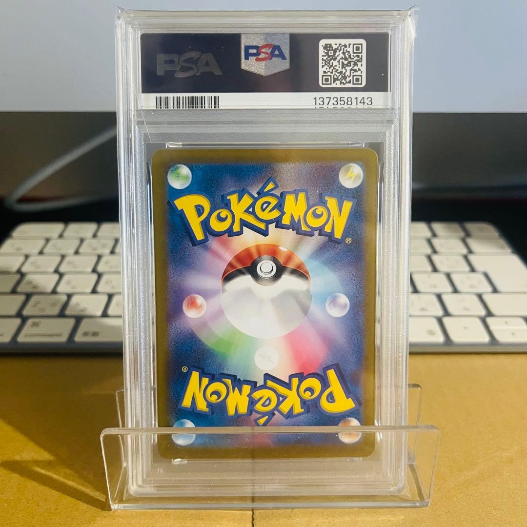 【PSA10】シロナのガブリアスex SAR 087/063 熱風のアリーナ