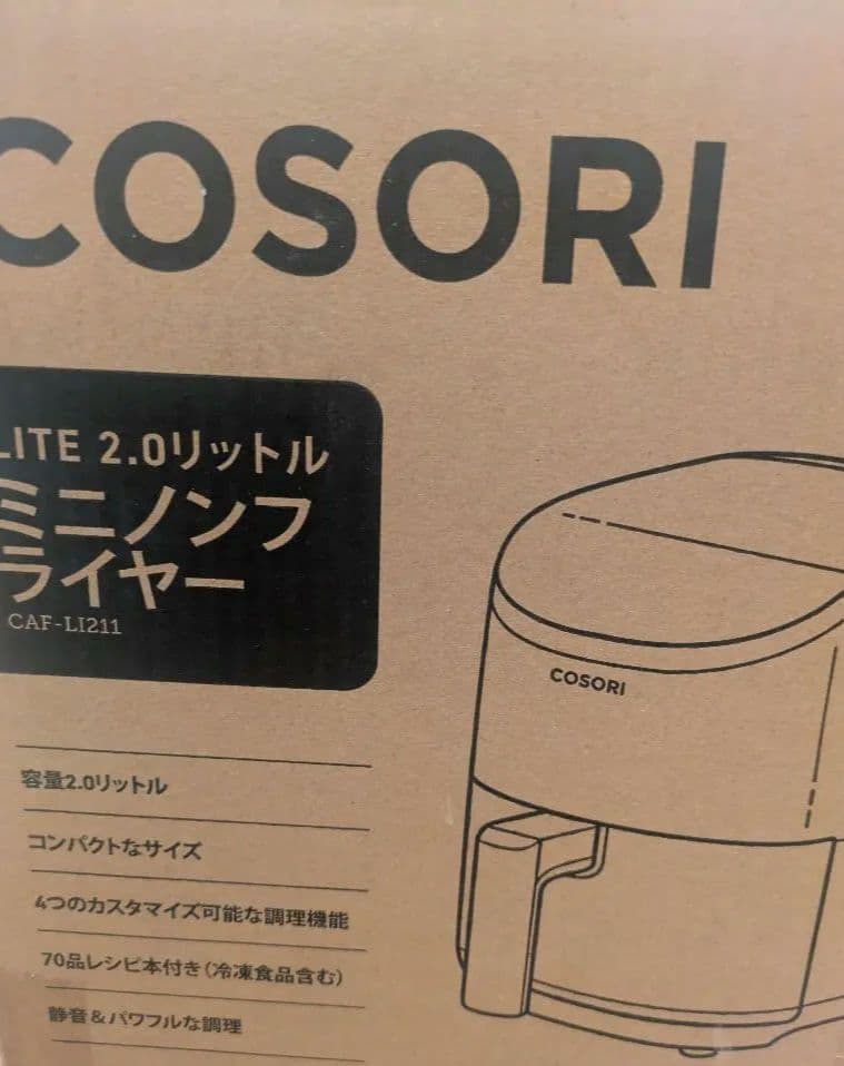 【新品未使用】COSORI ノンフライヤー 2L ミニノンフライヤー 小型