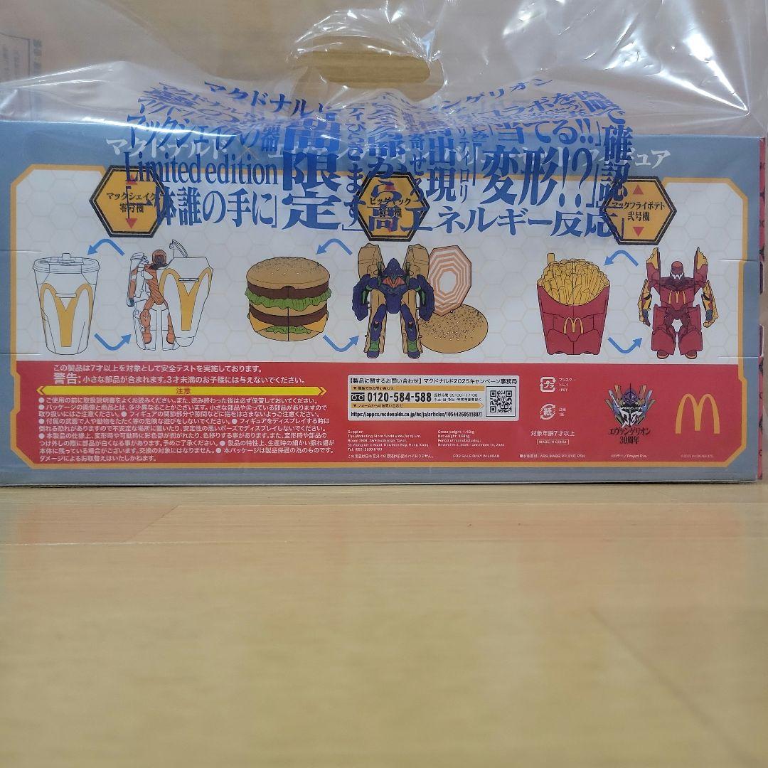 大幅値下げ！マクドナルド×エヴァンゲリオンバリューセットフィギュア　マック