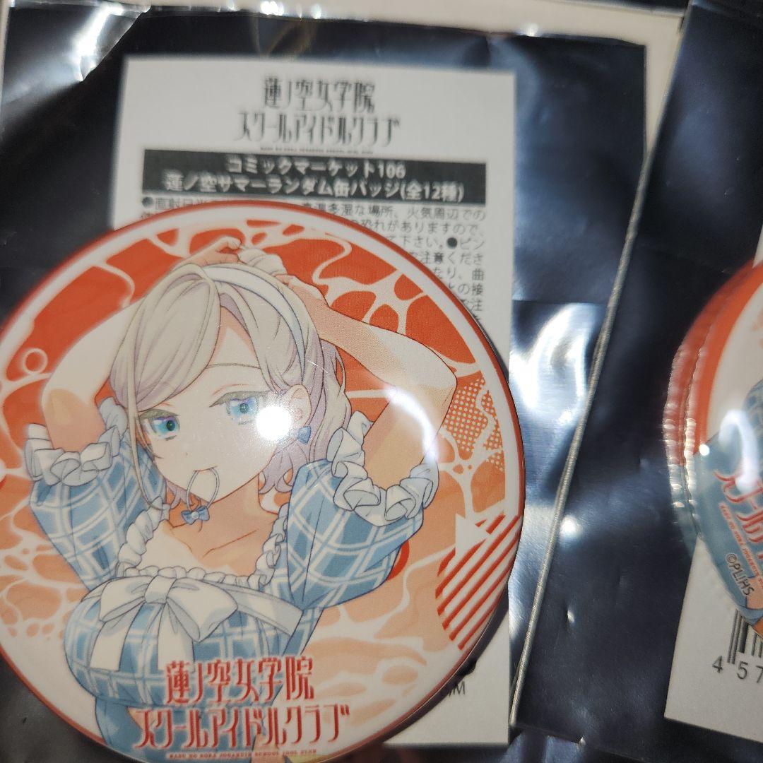 セラス柳田リリエンフェルト　缶バッジ　水着　コミケ　c106　蓮ノ空　ラブライブ