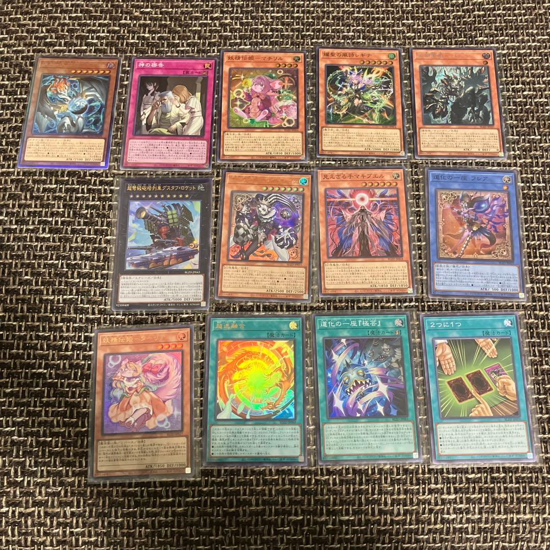 遊戯王☆調和ノ天救竜☆レリーフ他