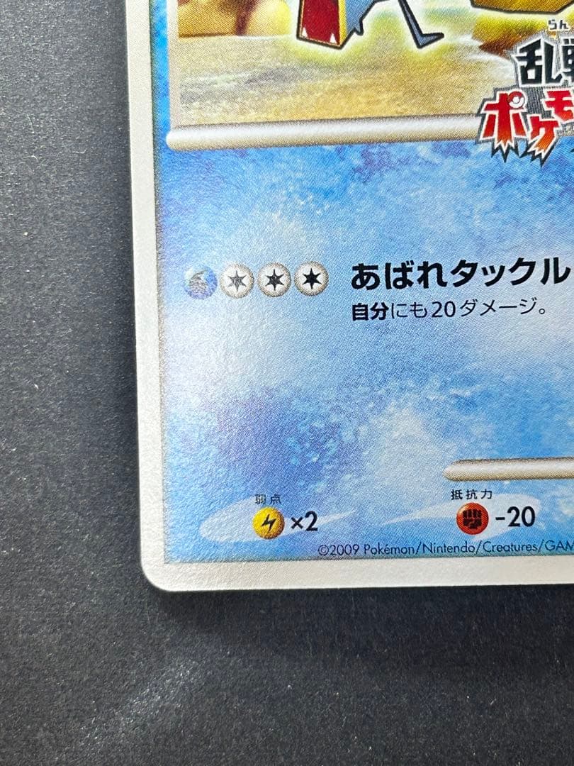 ポケカ　乱戦！スクランブル　ギャラドス006/016