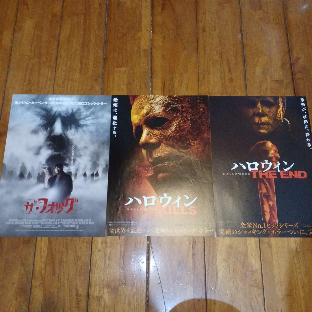 ジョン・カーペンター 非売品グッズ(映画チラシ・フライヤー)22枚セット