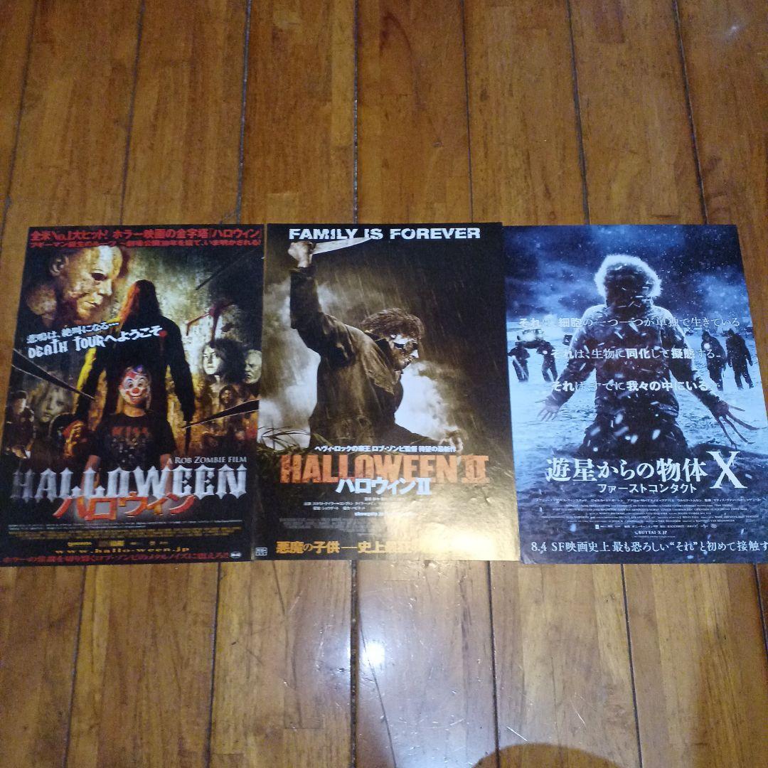 ジョン・カーペンター 非売品グッズ(映画チラシ・フライヤー)22枚セット